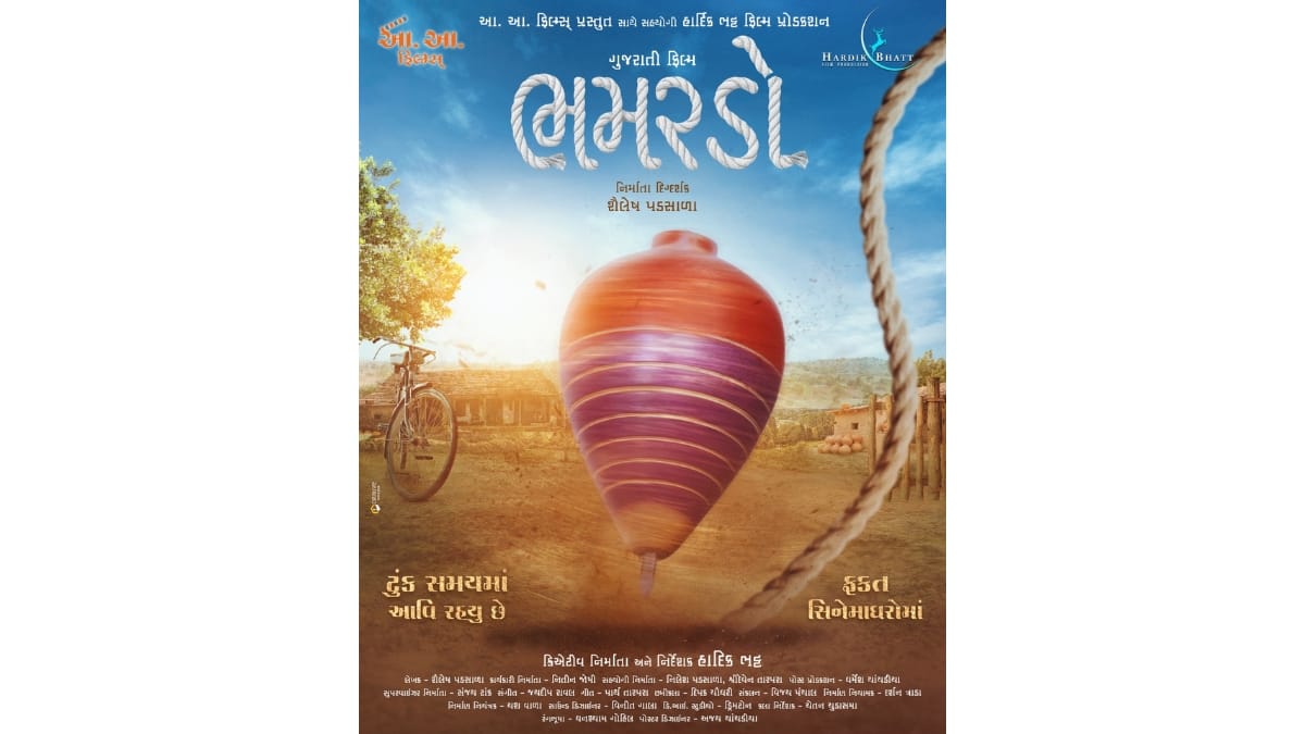 Nostalgia-Inducing Title Poster Released for the Film ‘Bhamardo’, Excitement Builds for the Trailer