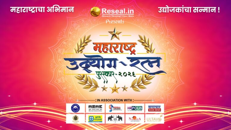Maharashtra Udyog Ratna 2026 Lights Up Nashik: A Grand Tribute to Business Excellence, Innovation, and Cultural Heritage